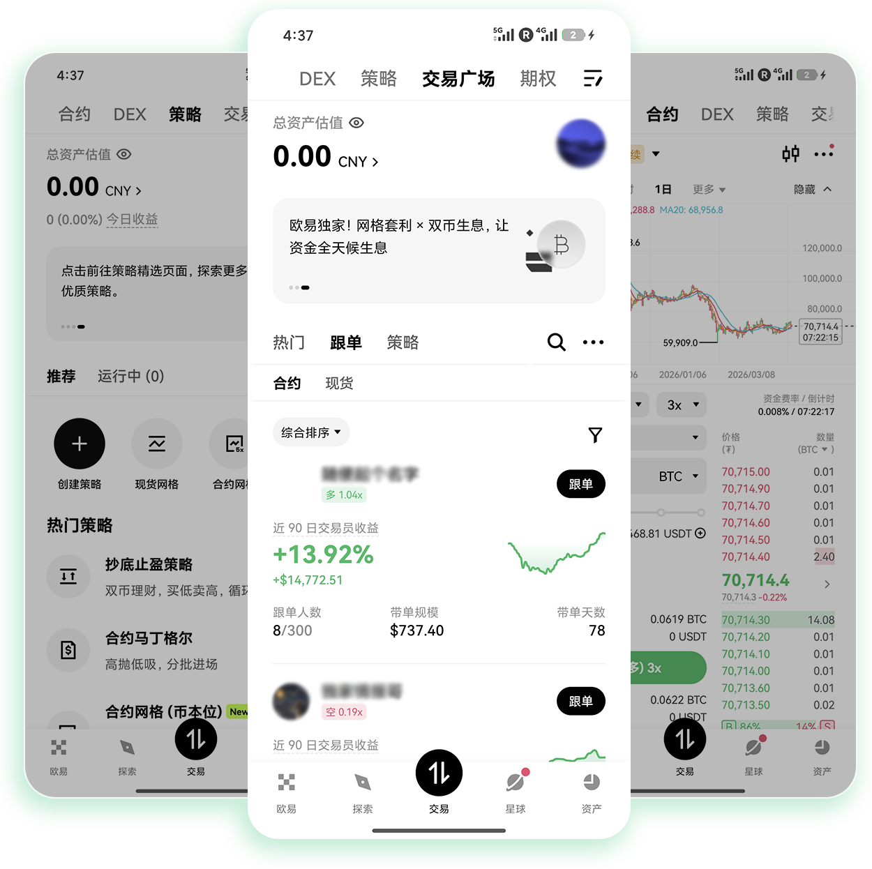 易欧APP官网下载入口 无插件无风险官方加密交易应用获取通道